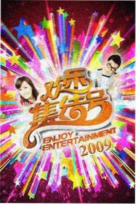 茶杯狐官网入口综艺推荐